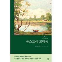 땅콩 할멈의 아주아주 이상한 날, 웅진주니어, 9788901037097, 조은수 글/그림