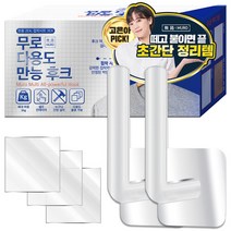 무로 다용도 만능 후크 2p + 접착 시트 3p 세트, 흰색, 1세트