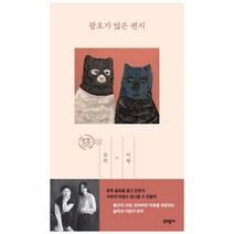 괄호가 많은 편지:, 문학동네, 슬릭 외