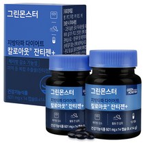 그린몬스터 지방타파 다이어트 칼로아웃 잔티젠+, 14정, 2개
