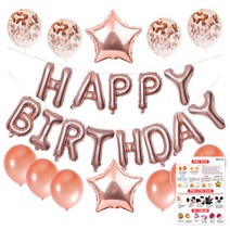 리빙다 스타 생일 파티 풍선세트, 로즈골드, 1세트