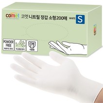 브릭글로 스탠다드 니트릴장갑 화이트, 소(S), 2개