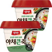인기 양반야채죽 추천순위 TOP100 제품