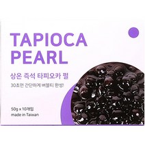 상온 즉석 타피오카 펄, 50g, 10개