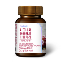 퍼펙토 시그니처 몽모랑시 타트체리, 120정, 1개, 120정