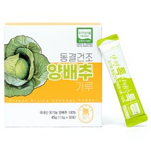 산마을 유기농 양배추가루, 1.5g, 30개