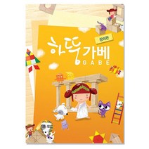 하뚱 가베 유아학습책 창의편, 처음교육