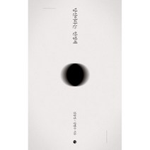 당신이라는 안정제, 달, <김동영>,<김병수> 공저” class=”wr-img”></a></div></div></div></div><div class=