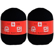 구정 타조 30수 뜨개실 2p, 315 검정, 2개