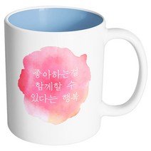 핸드팩토리 소소한행복 함께할수있다는행복 머그컵, 내부 파스텔 블루, 1개