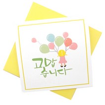 투영디자인 러블리 소녀 메시지카드, 고맙, 8개입
