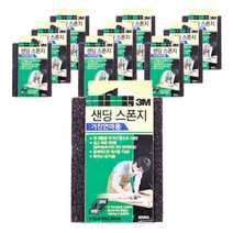 쓰리엠 샌딩 스폰지 거친연마용, 10개입