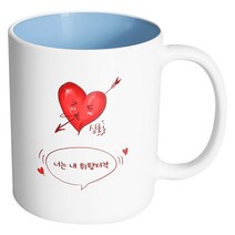 핸드팩토리 심쿵하트 너는 내 취향저격 머그컵, 내부 파스텔 블루, 1개