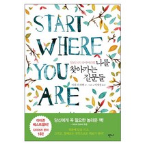 나를 찾아가는 질문들 : 일러스트 다이어리북 양장본, 반니, 미라 리 파텔