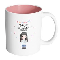 핸드팩토리 양손하트귀여운소녀 엄마아빠 사랑으로 키워주셔서 감사합니다 머그컵, 내부 파스텔 핑크, 1개