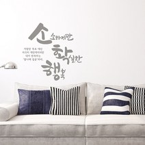 디자인엠 소확행 캘리그라피 스티커, 다크그레이