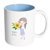 핸드팩토리 해바라기소녀 행복만줄게요 머그컵, 내부 파스텔 블루, 1개