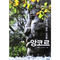 앙코르 (밀림에 묻힌 신전들), 두르가(DURGA)