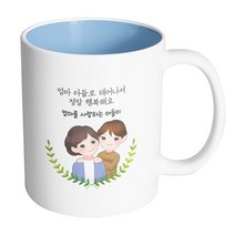 핸드팩토리 부모님감사엄마아들 엄마아들로태어나서정말행복해요 머그컵, 내부 파스텔 블루, 1개