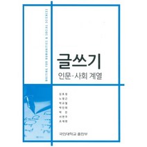 서비스글쓰기의모든것 저렴한 가격으로 만나는 가성비 좋은 제품 소개