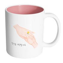 핸드팩토리 꽃반지 당신을 사랑합니다 머그컵, 내부 파스텔 핑크, 1개