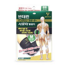 반테린코와 서포터 팔꿈치 보호대 M, 1개