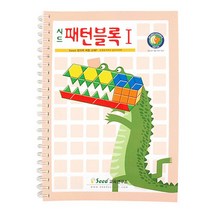 가베가족 패턴블록 1단계 교재, 빨, 주, 노, 초, 파, 보