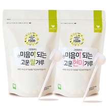 그린원푸드 이유식용쌀 미음이되는 고운쌀가루 + 미음이되는 고운현미가루, 1세트