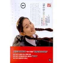 컴퓨터 창의성대회 기출문제집1(중.고등학생을 위한), 정일