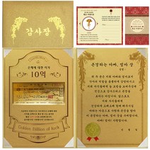 럭키심볼 감사장 1종 세트 은혜에 대한 이자 황금 10억 + 24K골드 카네이션 전자파 스티커 + 존경하는 아빠 엄마 상, 1세트, 혼합 색상