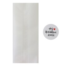 황씨네도시락 반투명M봉투 100p + 화이트원형스티커 생일축하해줘서고마워 100p, 1세트