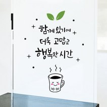 에스에이치코리아 행복한시간 포인트 스티커, 블랙