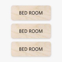 모두의팩토리 자작나무 영어 미니 도어사인 3p, 08.BED ROOM
