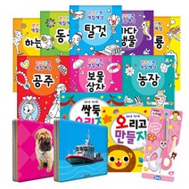 베스트 놀이책 세트1, 그린키즈