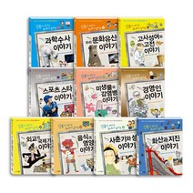 신문이 보이고 뉴스가 들리는 재미있는 이야기 시리즈 D세트, 가나출판사