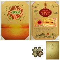 럭키심볼 부자되는선물 Happy New Year + 리치골든빌 고급케이스 A4 + 복네잎 전자파 스티커, 황금수저, 1세트