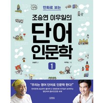 [밀크북] 이담북스 - SF 만화 그리고 인공지능 : 한국과 일본 만화를 중심으로