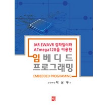 [정일]임베디드 프로그래밍, 정일