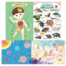 학습벽보 세트4 신비한 우리몸 + 양서파충류도감 + 우주 + 그리스신화, 시멘토
