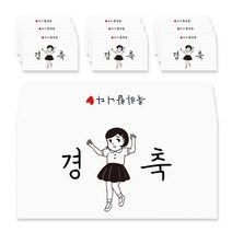 달퐁이네문방구 경축 용돈봉투, 혼합 색상, 10개입