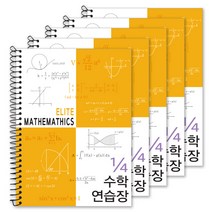 투영디자인 4분의1 엘리트 수학연습장, 머스타드, 5개입
