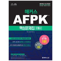 afpk모듈2 최저가로 저렴한 상품 중 판매순위 상위 제품의 가성비 추천