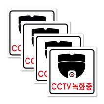 아크릴표지판 F2530, CCTV녹화중, 4개