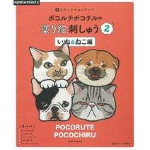포코루테포코치루의 그림자수 2 강아지 & 고양이 편, applemints