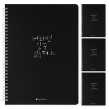 포포팬시 청춘 스프링 노트, 블랙, 4개