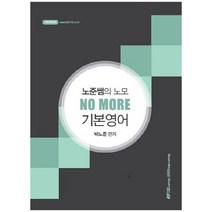 한국공무원사관학원 구매하고 무료배송