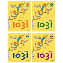 영재 사고력 수학 1031 Pre A~D 세트 초1~2용 전4권, 시매쓰, 초등1학년
