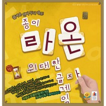 종이 라온, 혼합색상