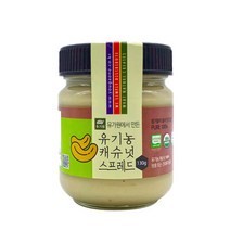 유가원 유기농 캐슈넛 스프레드, 130g, 1개