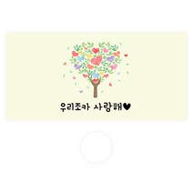 도나앤데코 용돈봉투 + 투명스티커, 097-키리 우리조카 사랑해 하트나무, 30세트